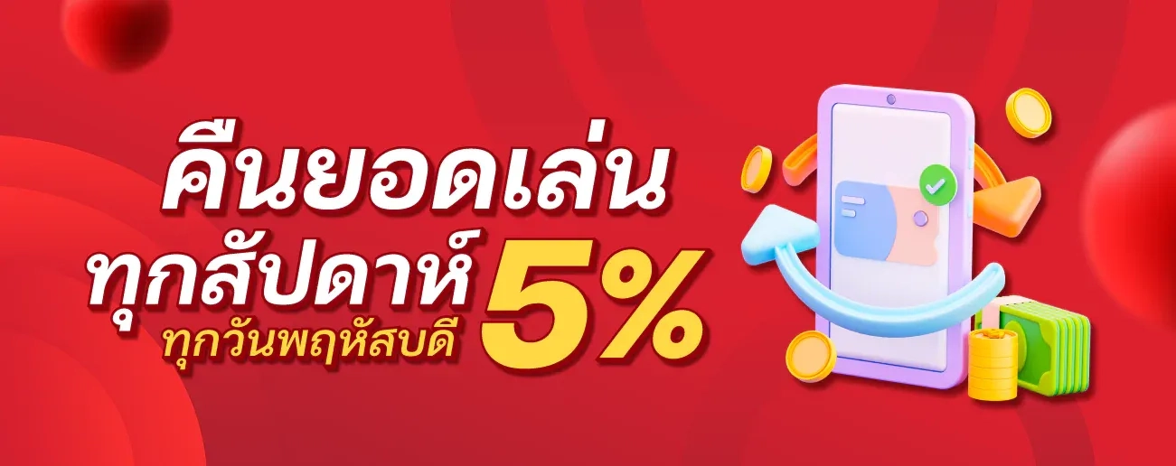 โปรโมชั่น by tiger 168